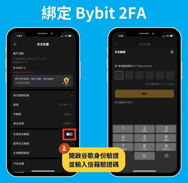 Bybit交易所账号申请:KYC身份认证、绑定2FA验证、入金教学