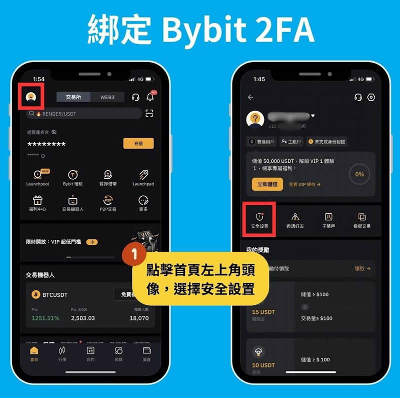 Bybit交易所账号申请:KYC身份认证、绑定2FA验证、入金教学