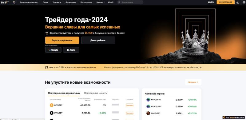 Bybit