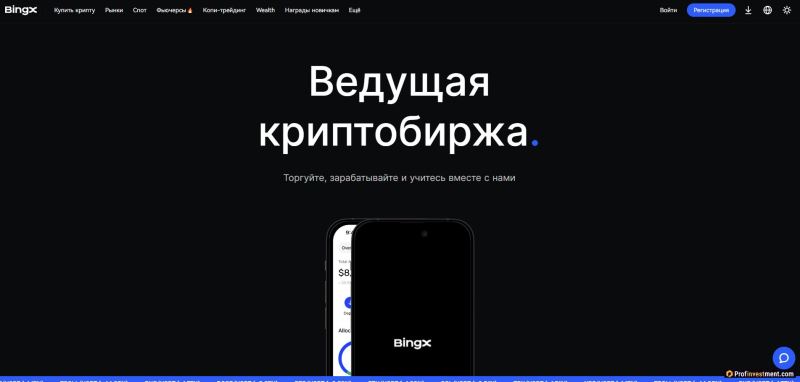 BingX