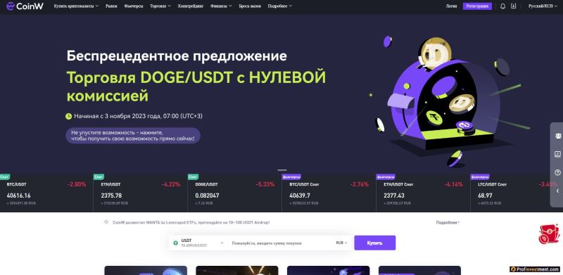 CoinW