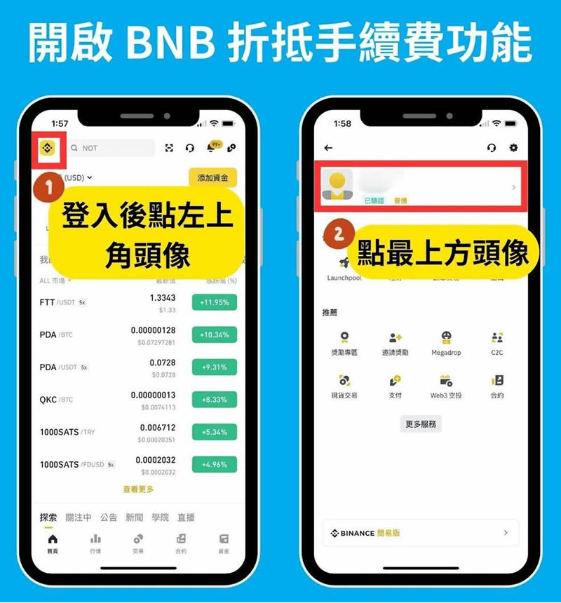输入币安推荐邀请码【A0Y8K980】折扣40%手续费+5大优惠