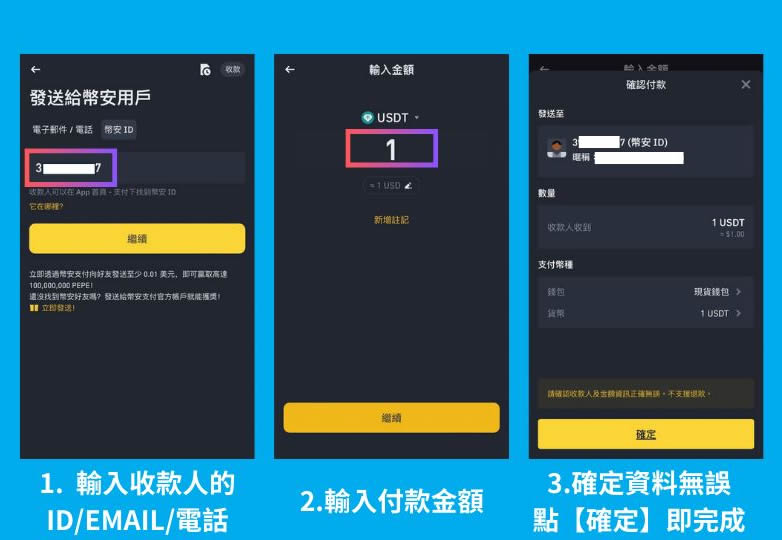 币安支付Binance Pay是什么？币安支付要怎么用？
