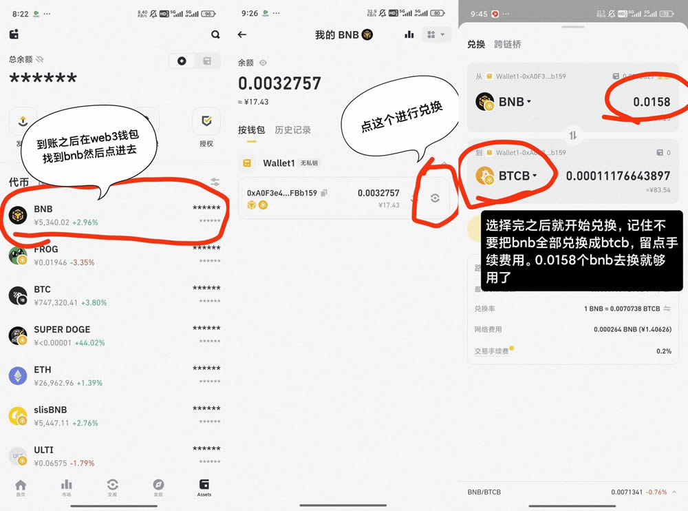 币安Megadrop空投奖励SOLV币活动操作教程(新人小白教学篇)