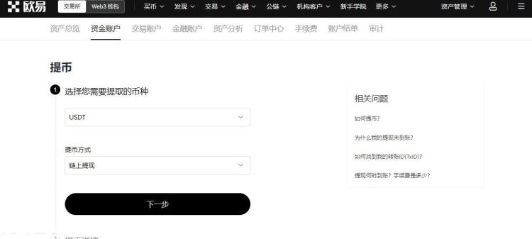 自己的提币地址在哪里查看？究竟如何查看？