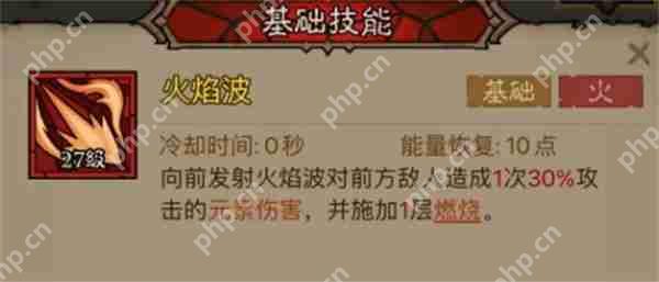英雄没有闪火球术炎爆流搭配攻略