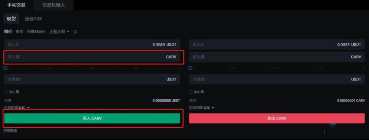 CARV币上交易所了吗？怎么买？CARV币买卖交易教程
