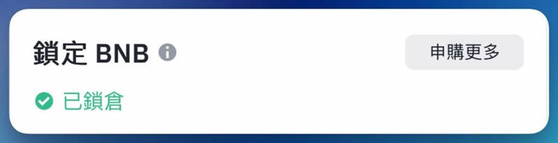 SOLV空投如何参与？币安Megadrop Solv Protocol积分任务图文教程