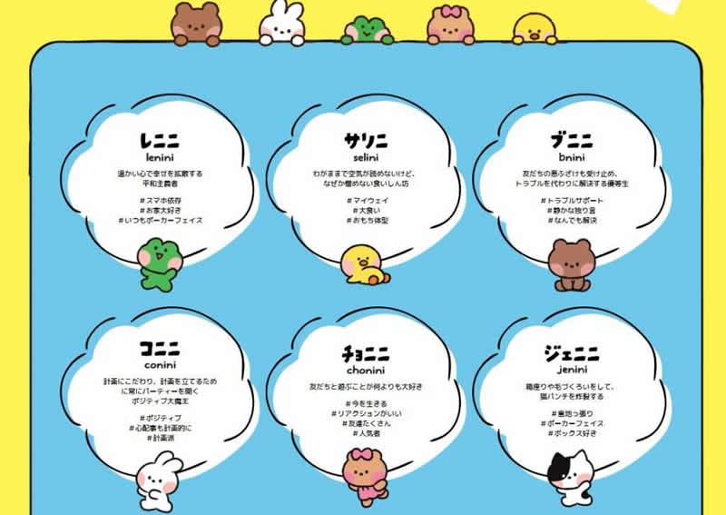 LINE Minini universe是什么？怎么玩？Minini universe赚钱指南