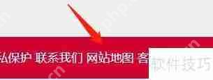 锐捷售后工具包使用指南