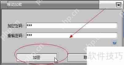 电脑硬盘加密方法：保护数据安全的几种方式