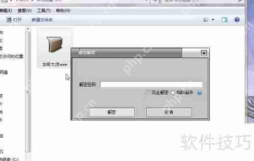 电脑硬盘加密方法：保护数据安全的几种方式