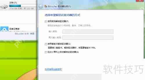 电脑硬盘加密：保护数据安全的必备技能