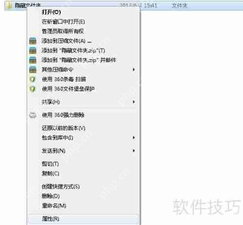 如何隐藏文件夹以及显示隐藏的文件夹