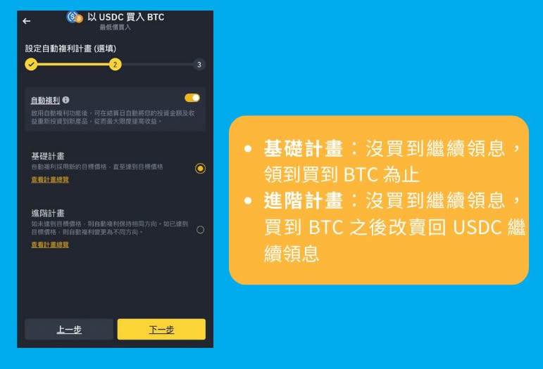 币安怎么理财？6种币安理财产品的特色与风险全攻略