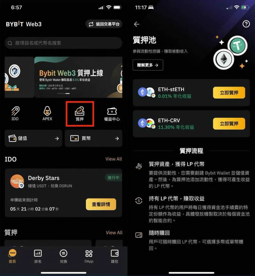 Bybit Web3wallet是什么？特色、功能、使用教学