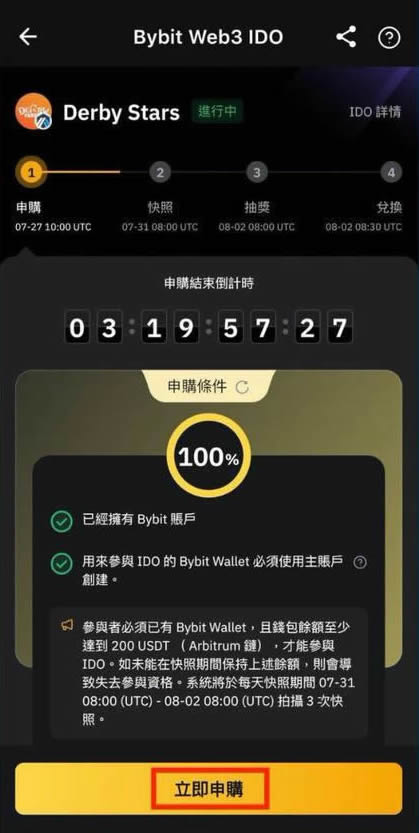 Bybit Web3wallet是什么？特色、功能、使用教学