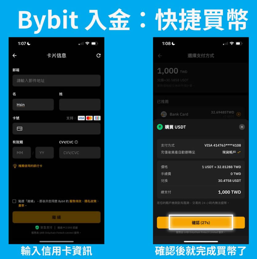 Bybit入金教学:转帐、快捷买币、P2P交易详细操作教程