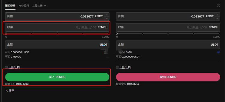 PENGU币怎么买？PENGU币交易所购买具体教程