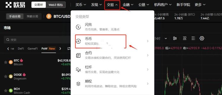 PENGU币怎么买？PENGU币交易所购买具体教程