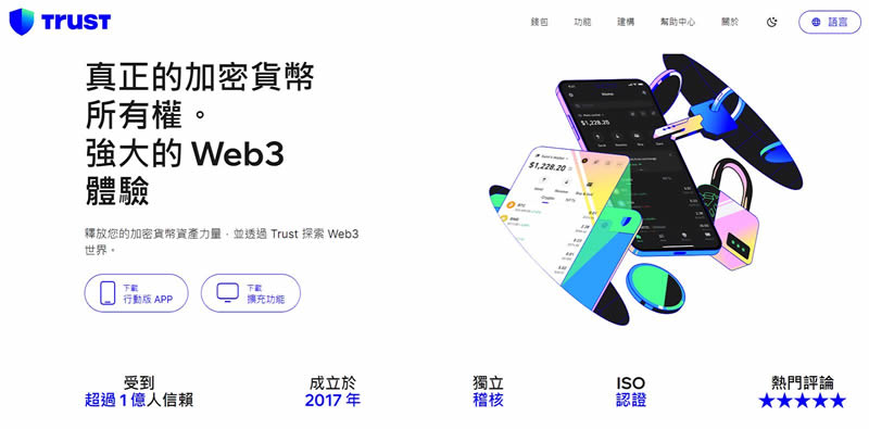 Trust Wallet是什么？安全吗？创建Trustwallet、出入金、质押代币教学