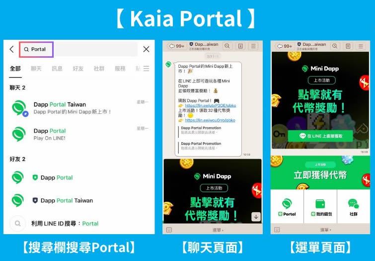 KLAY(KAIA)币是什么？KAIA币值得投资吗？未来潜力分析