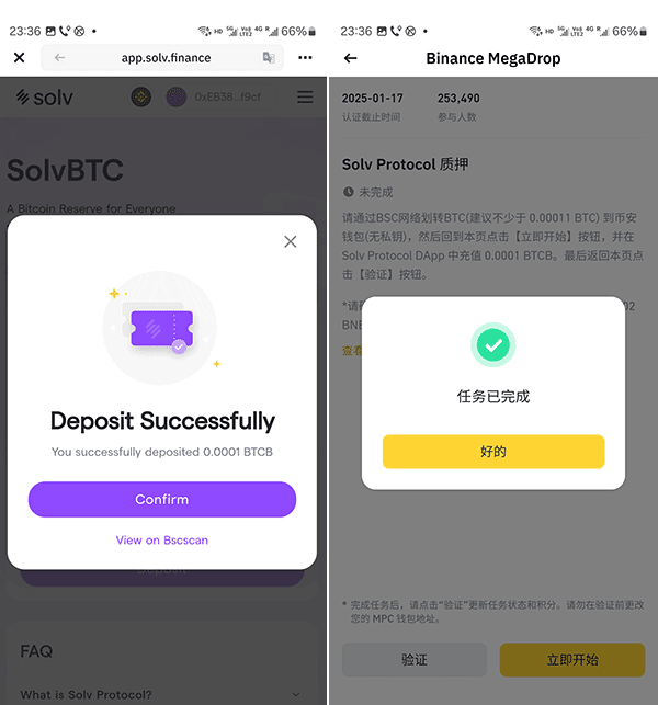 币安Megadrop第3期项目Solv Protocol(SOLV)币项目全面解读