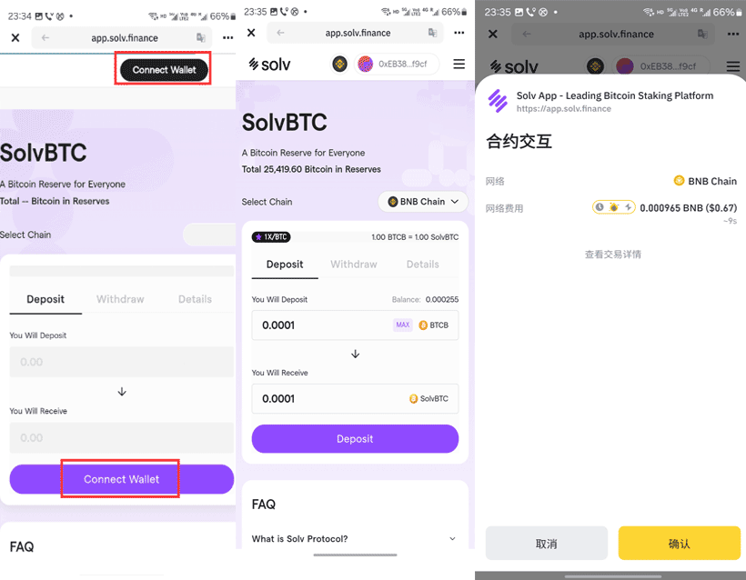 币安Megadrop第3期项目Solv Protocol(SOLV)币项目全面解读