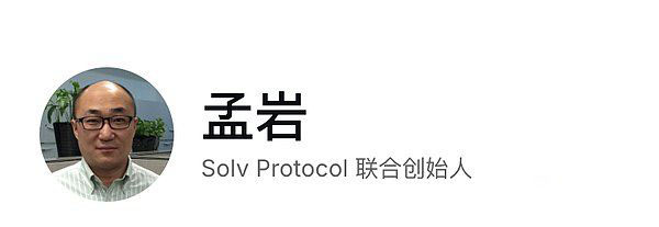 币安Megadrop第3期项目Solv Protocol(SOLV)币项目全面解读