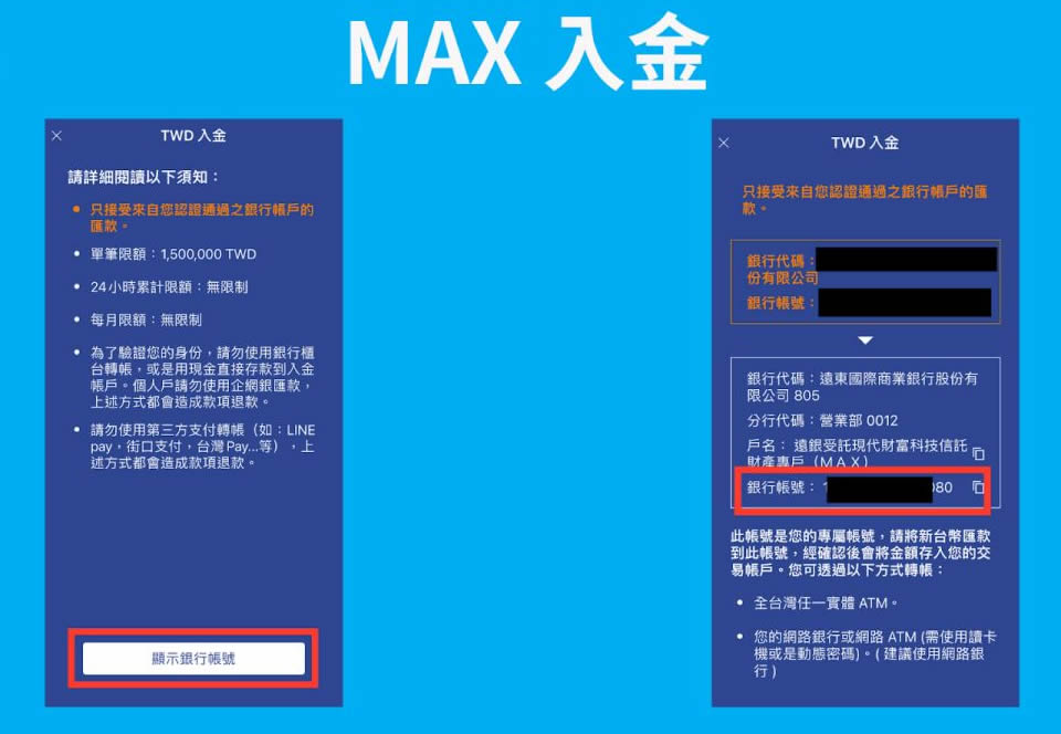 MEXC交易所入金教学:台币入金、信用卡入金详细教学