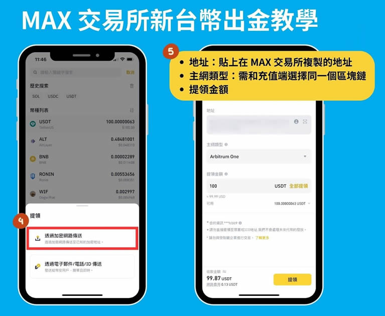 MEXC交易所入金教学:台币入金、信用卡入金详细教学