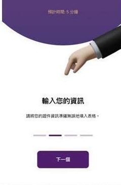 Pi Network KYC认证教学:Pi币KYC认证时间、流程及常见问题