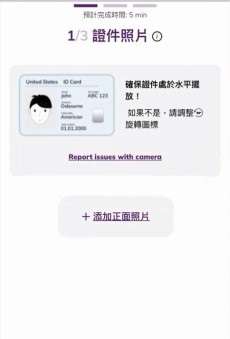 Pi Network KYC认证教学:Pi币KYC认证时间、流程及常见问题