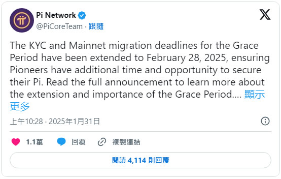 Pi Network KYC认证教学:Pi币KYC认证时间、流程及常见问题