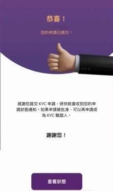 Pi Network KYC认证教学:Pi币KYC认证时间、流程及常见问题
