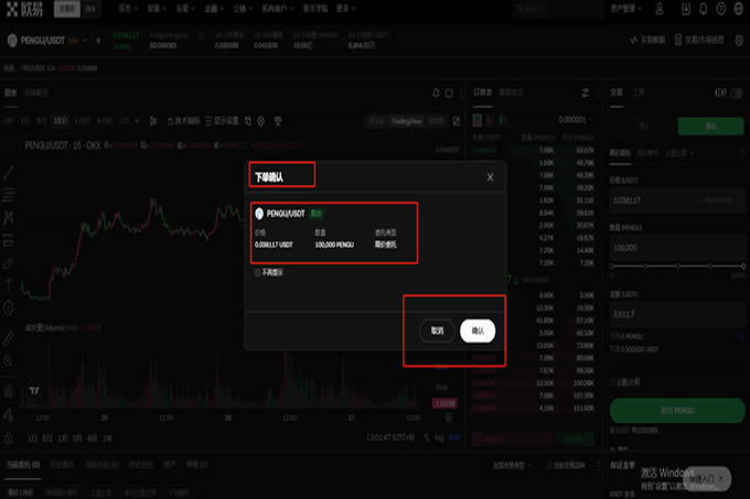 企鹅币怎么兑换？企鹅币兑换教程最新版