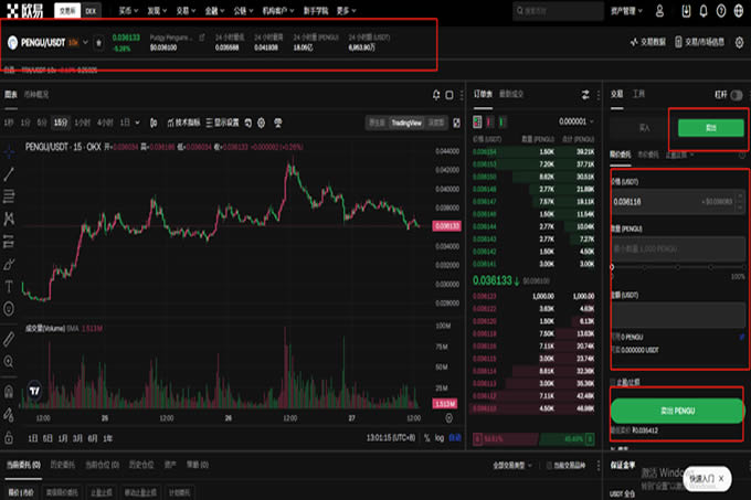 企鹅币怎么兑换？企鹅币兑换教程最新版