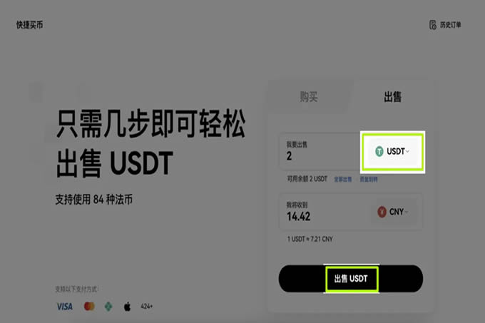 企鹅币怎么兑换？企鹅币兑换教程最新版