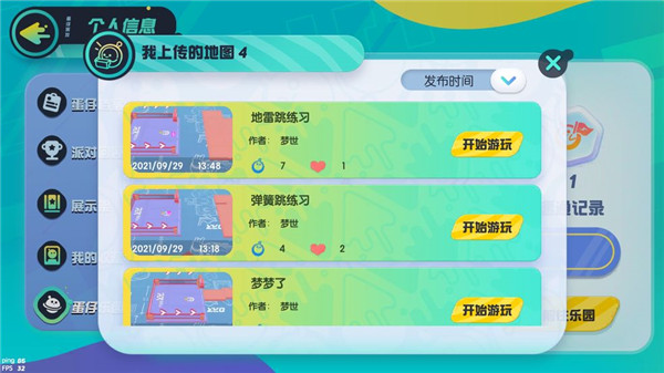 皇冠获取方法