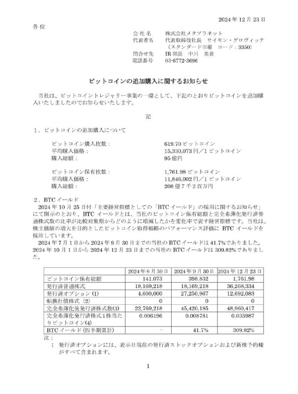 顶级交易员对2025加密货币投资策略分享