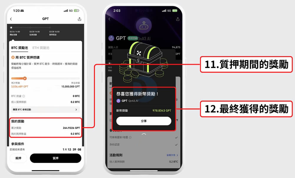 欧易OKX 新币挖矿怎么玩？教你轻松获得新代币空投