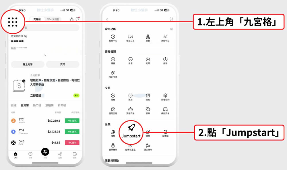 欧易OKX 新币挖矿怎么玩？教你轻松获得新代币空投