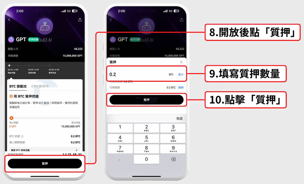 欧易OKX 新币挖矿怎么玩？教你轻松获得新代币空投
