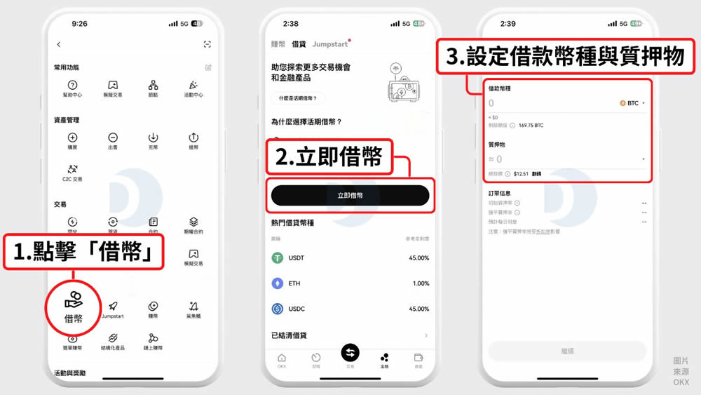 欧易OKX 新币挖矿怎么玩？教你轻松获得新代币空投