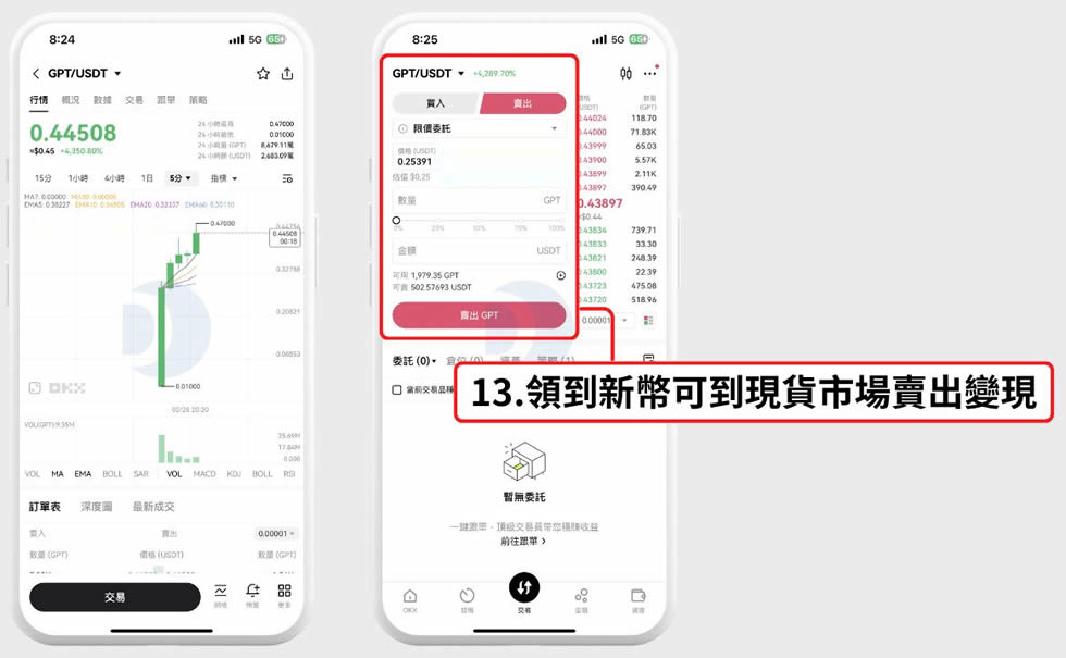 欧易OKX 新币挖矿怎么玩？教你轻松获得新代币空投