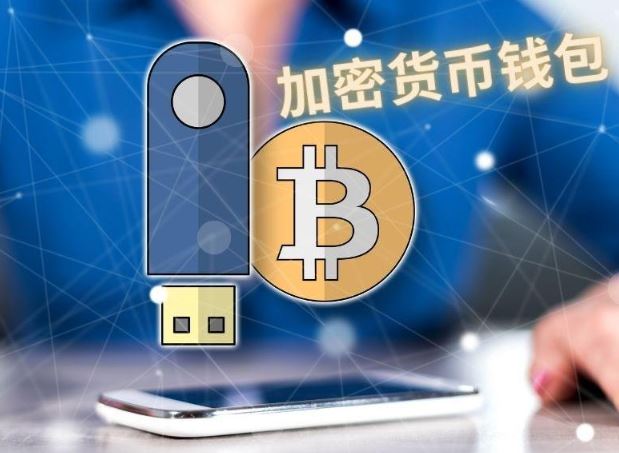 加密货币wallet有哪些？十大加密货币wallet排名榜最新版