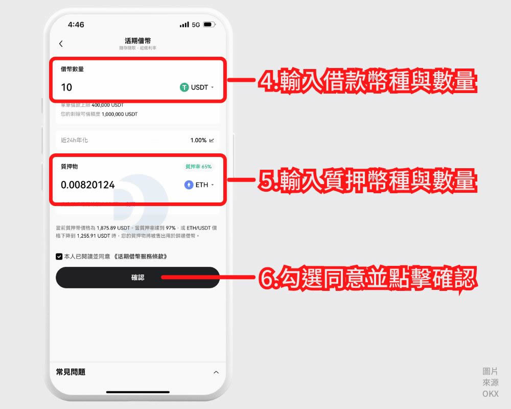 质押借币爆仓还要还吗？4种处理方式(质押借币操作教学)