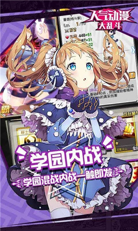 人气动漫大乱斗bt版