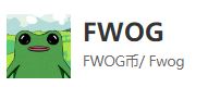 FWOG币是什么？FWOG币上线了哪些交易所？