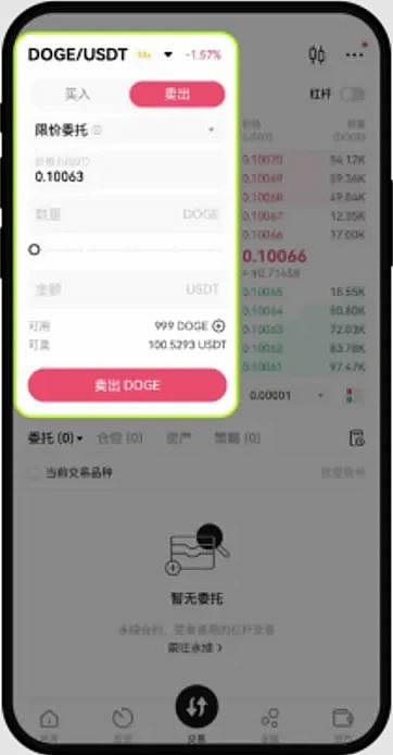 欧易怎么注册交易？欧易账户注册、买入、卖出、挂单委托全教程